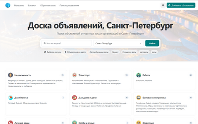 Шаблон Aero для доски объявлений